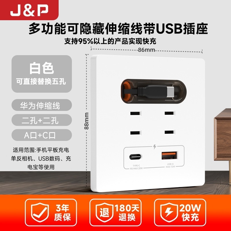 86-type USB socket with automatic Apple telescopic cable, four-hole 20W flash charging, Type-c Home Power strip, safe and flame-retardant Application Scenario