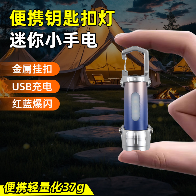 Portable keychain light, mini flashlight, toy light bulb Portable keychain light, mini flashlight, toy light bulb
