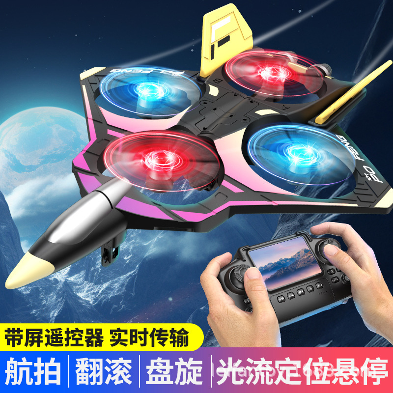 新款无刷泡沫飞机强大动力青少年儿童遥控飞行玩具带屏幕带摄像头