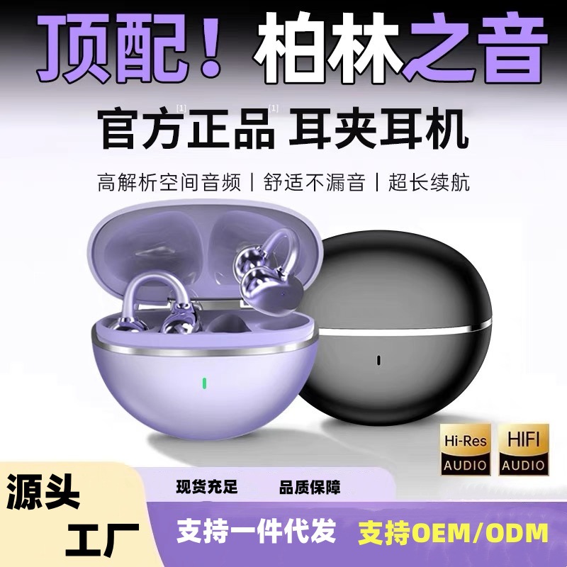 The new GTS15 wireless Bluetooth headphones, featuring a sporty over-ear clip-on design, are compatible with high-quality noise cancellation from Huawei and SONY