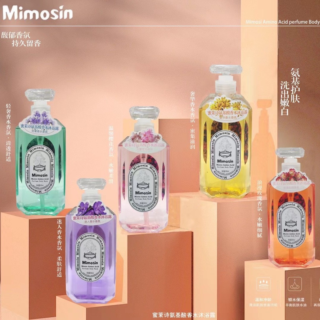 蜜茉诗氨基酸香水沐浴露  家庭装大瓶补水保湿润肤清爽滋润沐浴露