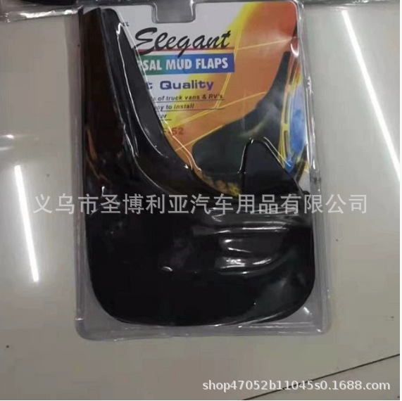 厂家直销汽车零配件汽车通用挡泥板