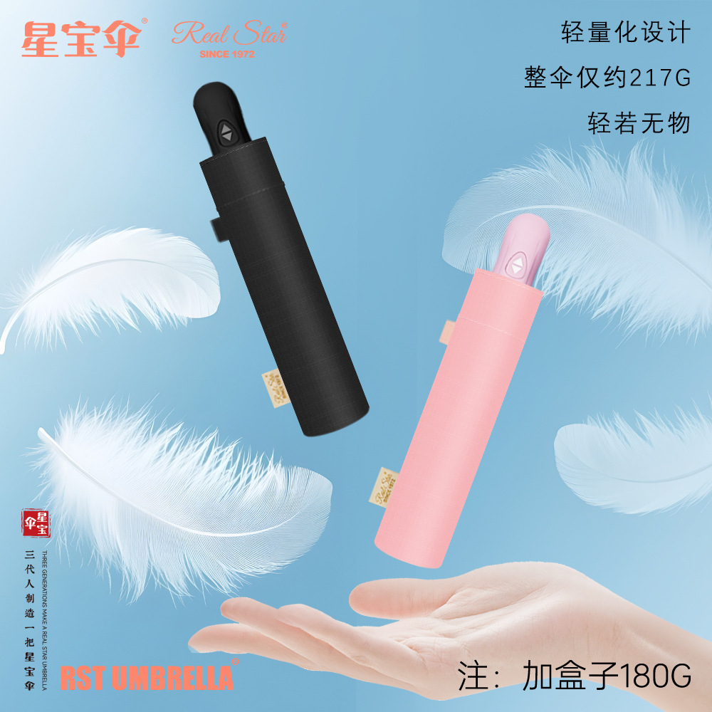 Japanese and Korean 6-bone automatic three-fold ultra-light umbrella, 30D fabric sun protection and shading umbrella, self-opening and closing ladies' lightweight sun umbrella details Picture