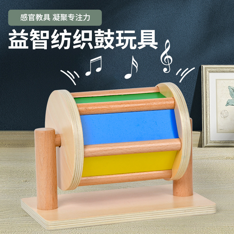 跨境新品蒙氏教具蒙台蒙特梭利木制纺织鼓早教趣味玩具幼儿园益智