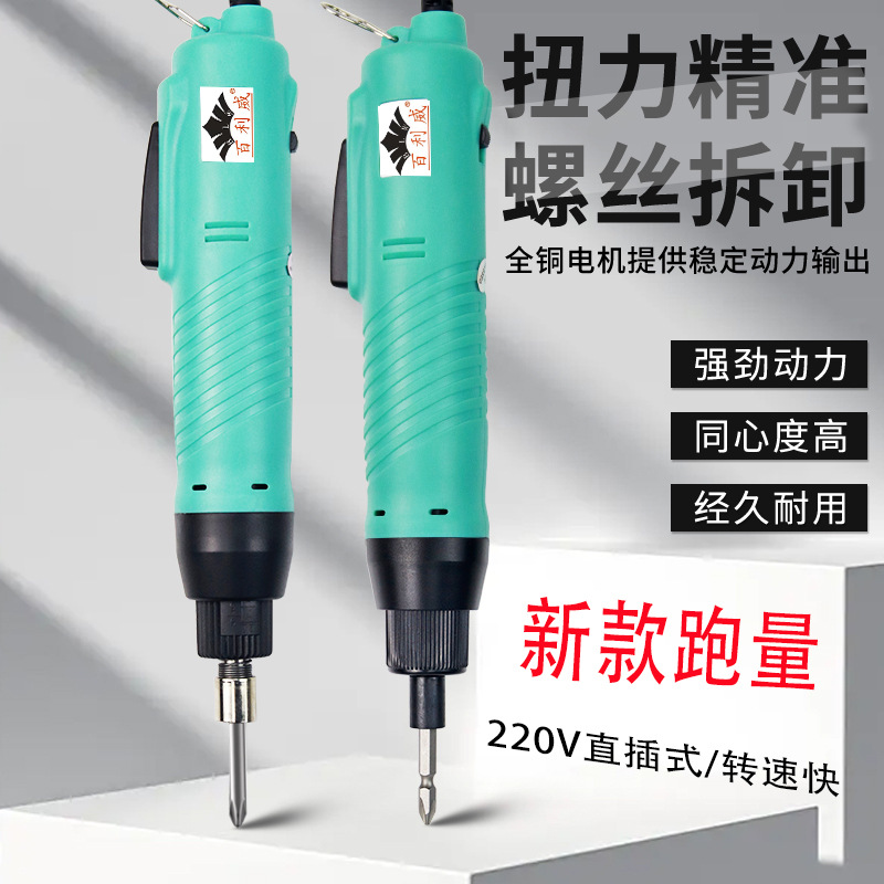 电动螺丝刀套装12件套多功能充电式家用工具组