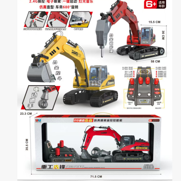超大号合金遥控18通道履带挖掘机充电仿真喷雾挖机工程车玩具批发