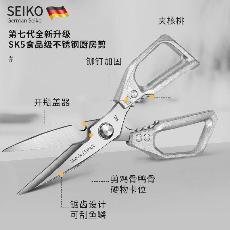 厨用剪刀实物图