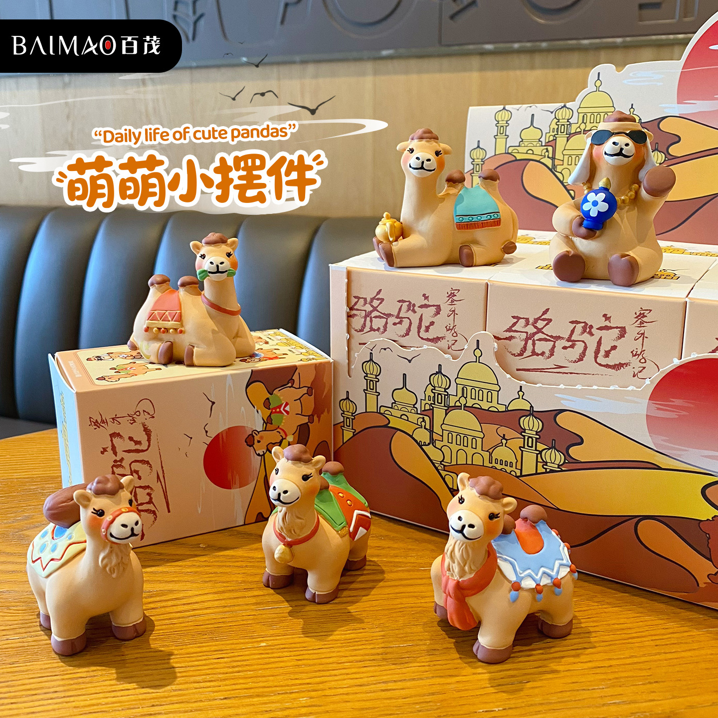 百茂原创精致围巾骆驼树脂摆件办公桌面摆件创意车载装饰礼品批发