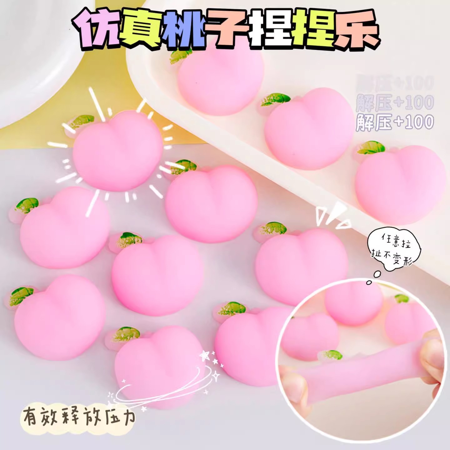 爆款超萌团子桃子款立体水蜜桃捏捏乐TPR软胶发泄可爱小屁屁