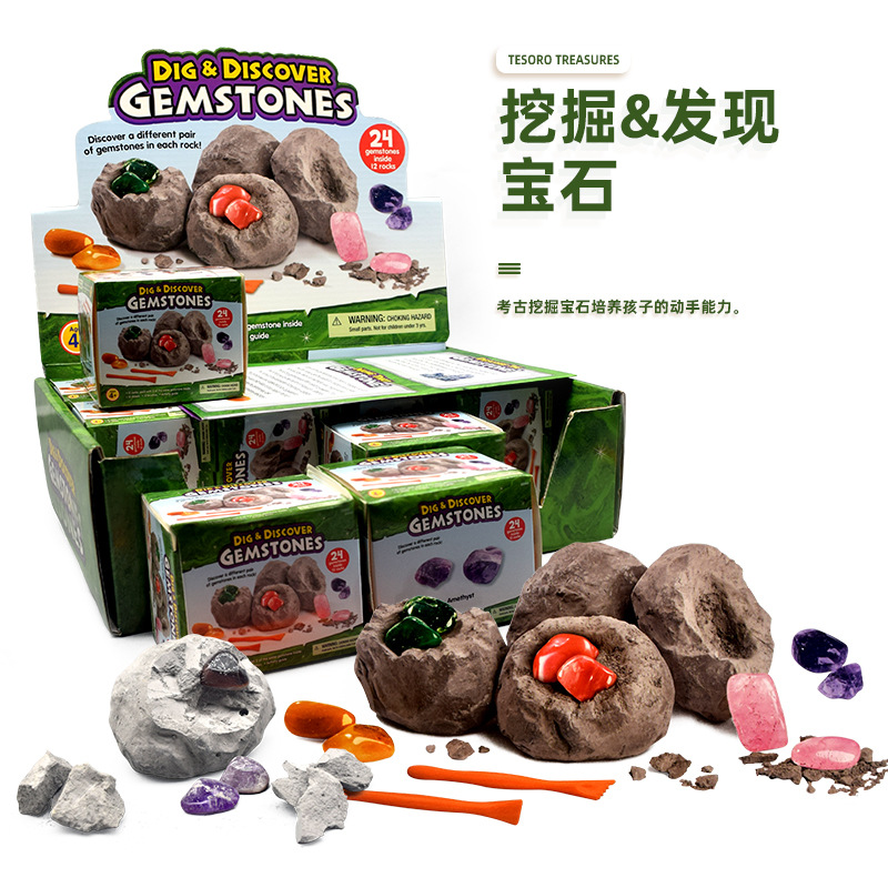 宝石挖掘盲盒 手工diy考古七彩宝石水晶儿童益智玩具跨境外贸批发