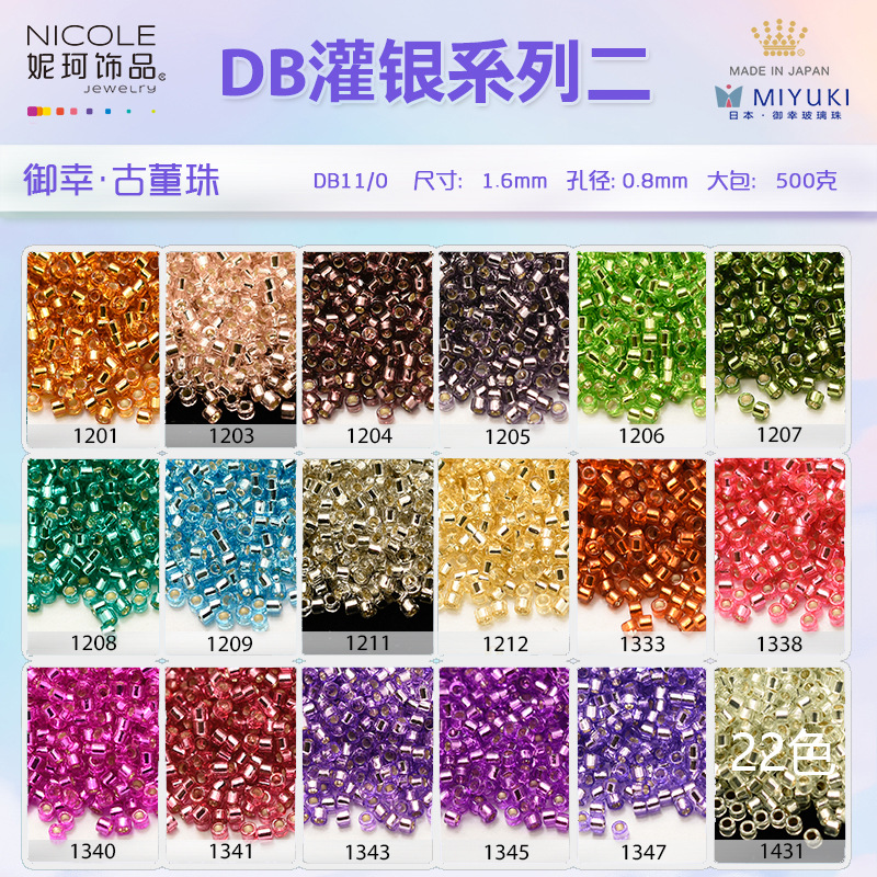 妮珂饰品 日本进口MIYUKI米珠御幸古董珠【23色灌银系列二】10g装