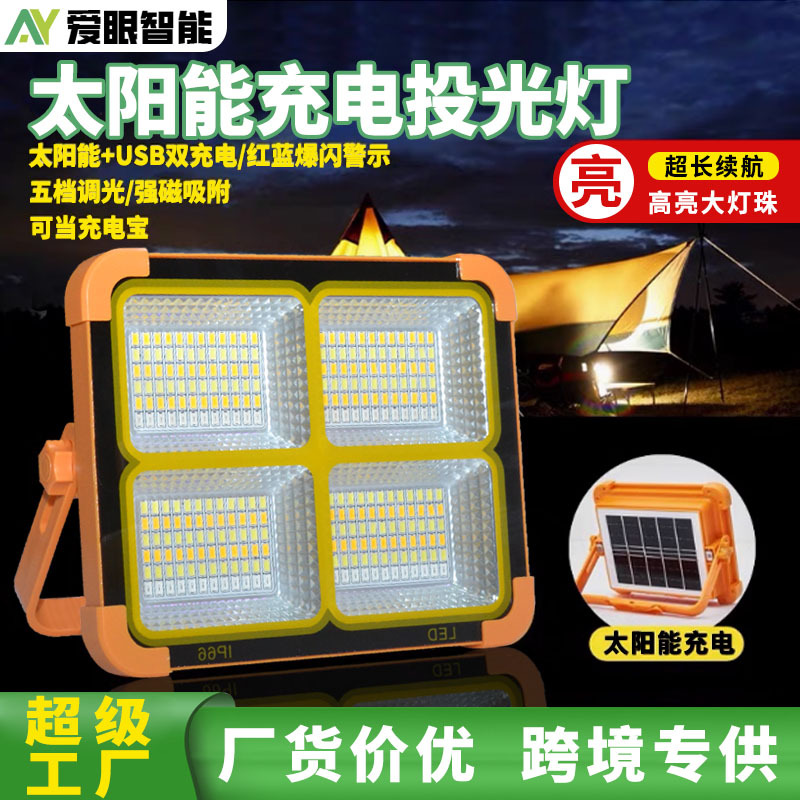 跨境太阳能充电灯庭院灯夜市LED地摊超亮户外移动应急照明露营灯