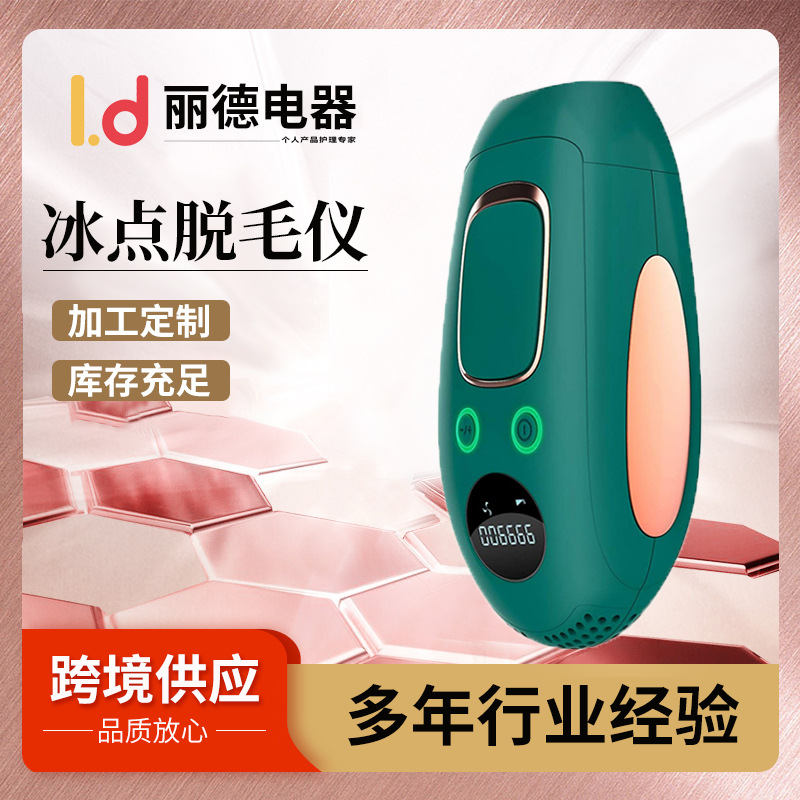 shanilak hair removal Device, portable ipl photonic beauty hair removal device for underarm hair removal, suitable for students to use at home