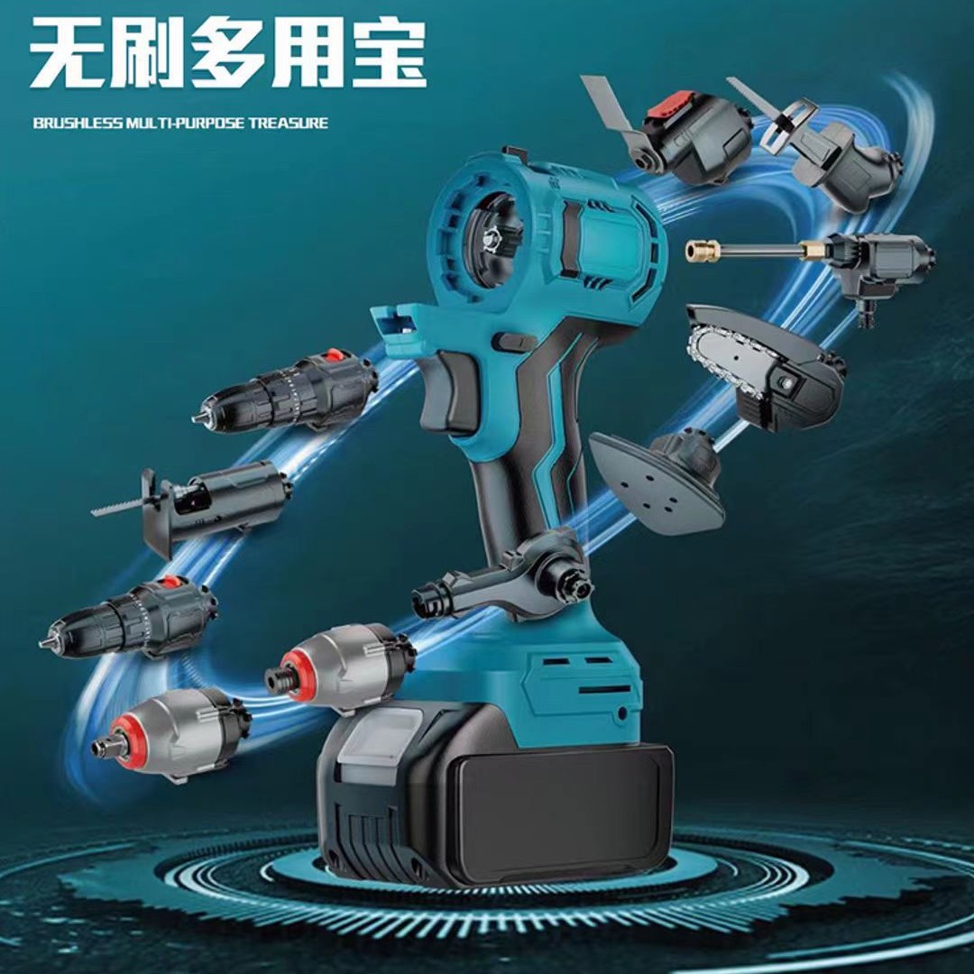 无刷多用宝套装锂电工具多功能电动工具