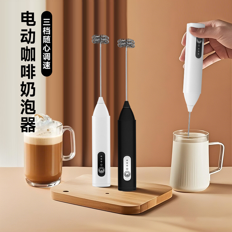 Electric mixer, household automatic foaming machine, handheld multi-functional egg beater, coffee and milk foam special foaming machine