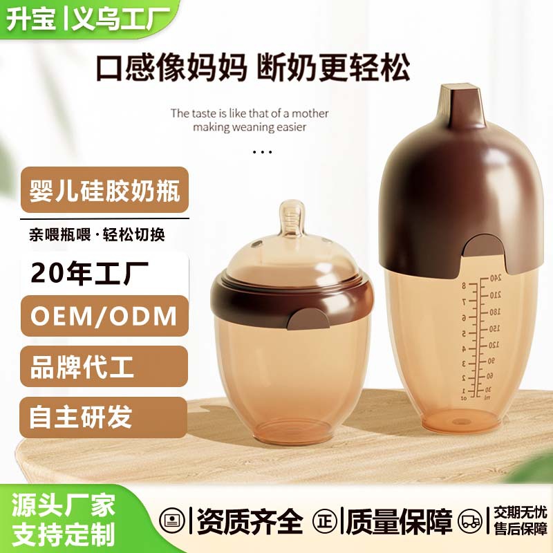 跨境母婴新款婴儿硅胶奶瓶+奶瓶爆品