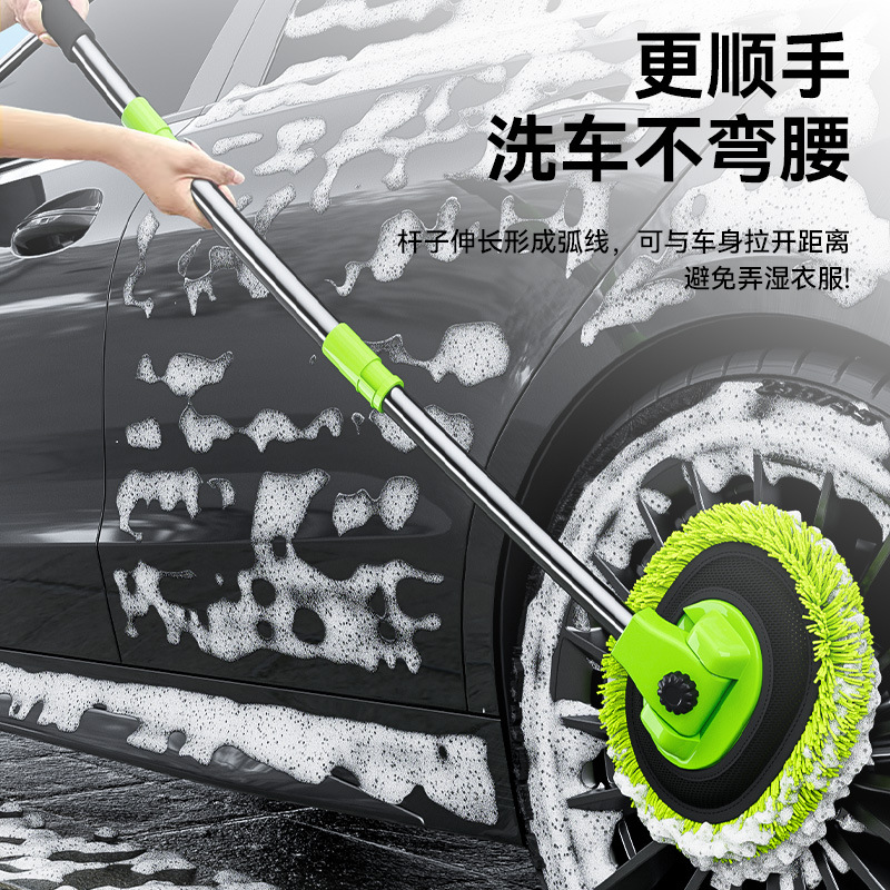 Car wash mop, telescopic bent rod, special car mop, anti-injury car wash brush, cleaning tool, car cleaning wonder full figure