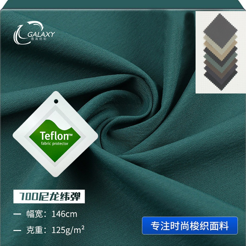 深绿色尼龙纬弹面料Teflon防污保护标签GALAXY多种颜色选项展示