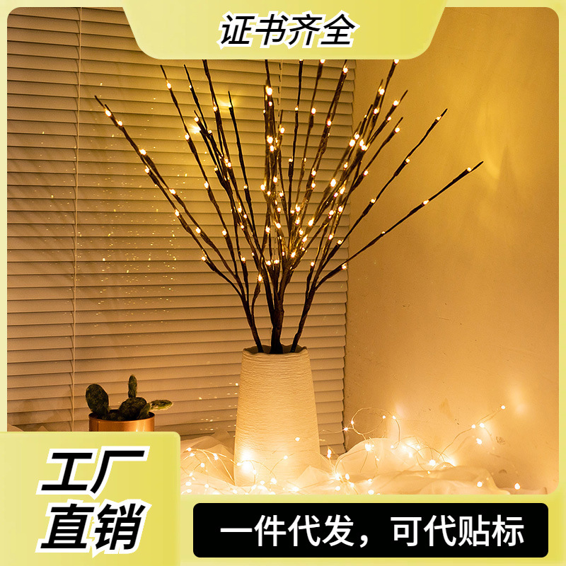 LED仿真树枝插花灯串创意网红灯树枝灯星星夜灯北欧房间装饰树灯