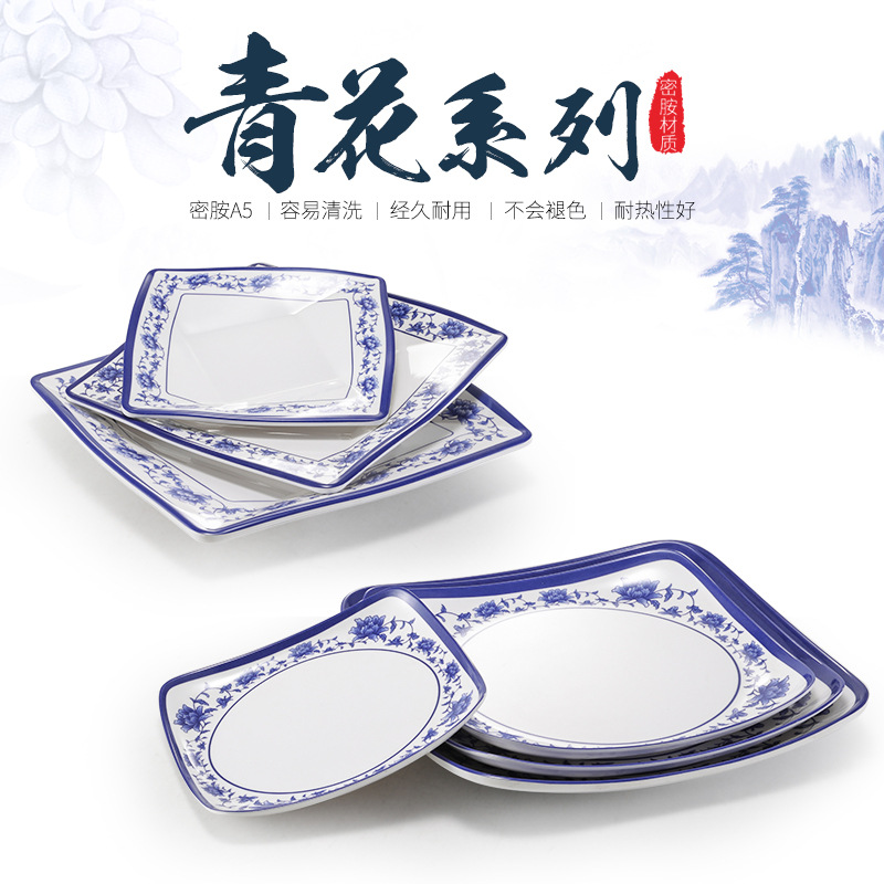 密胺青花瓷盘子餐厅饭店炒菜盘快餐四方盘炒粉盘中式商用塑料餐具