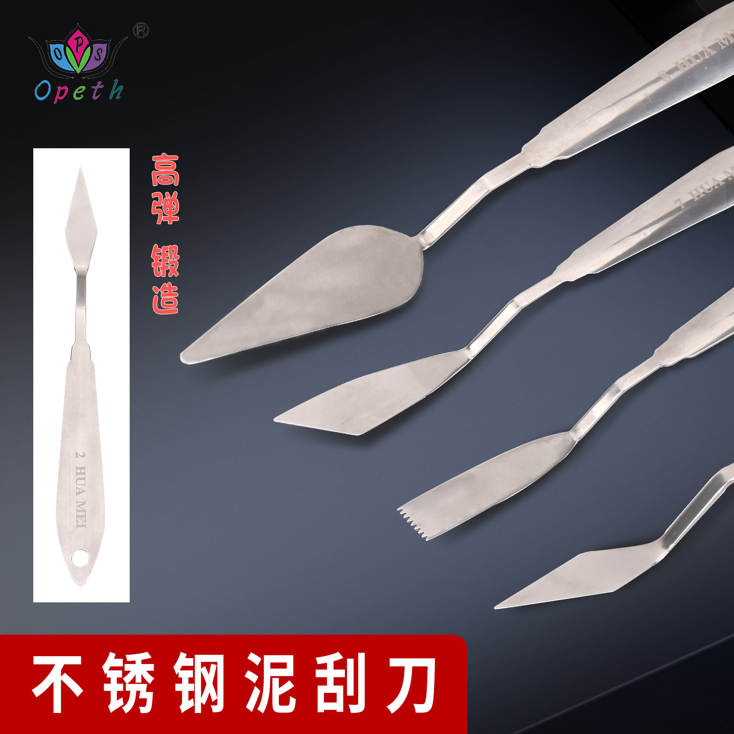Cross-border stainless steel oil painting scraper, watercolor paint multi-head stainless steel scraper, art supplies, single mud scraper