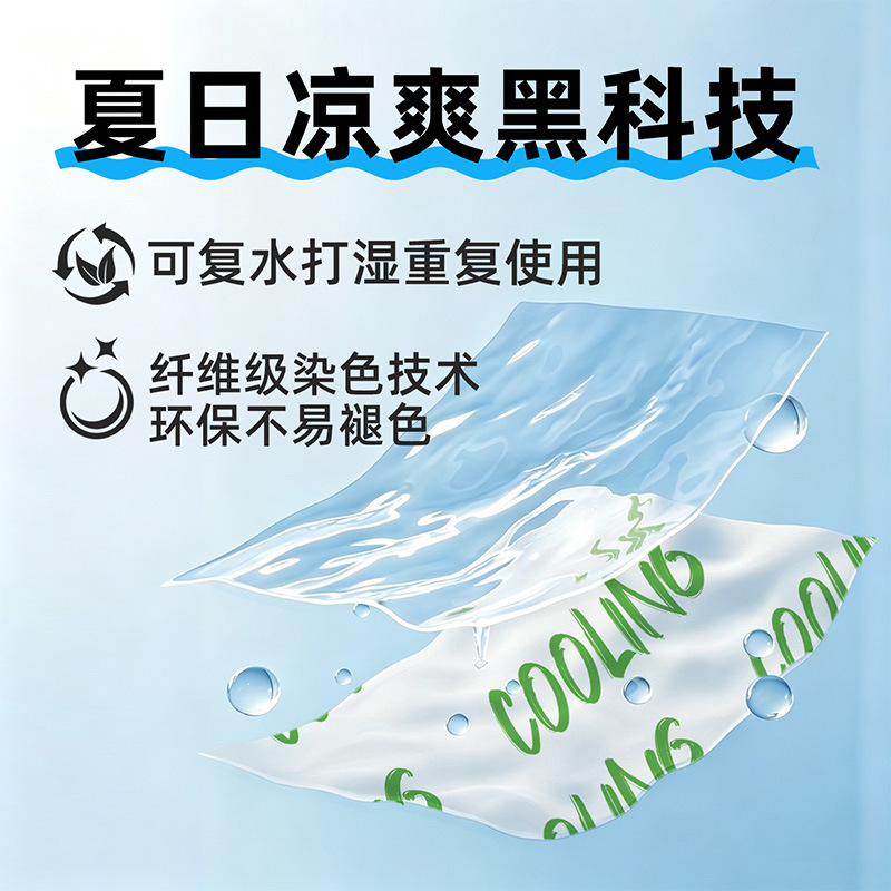 Summer cool-feeling towels, portable cool towels for outdoor sports, cooling, sweat-stopping and heatstroke prevention wet wipes, essential items for military training details Picture