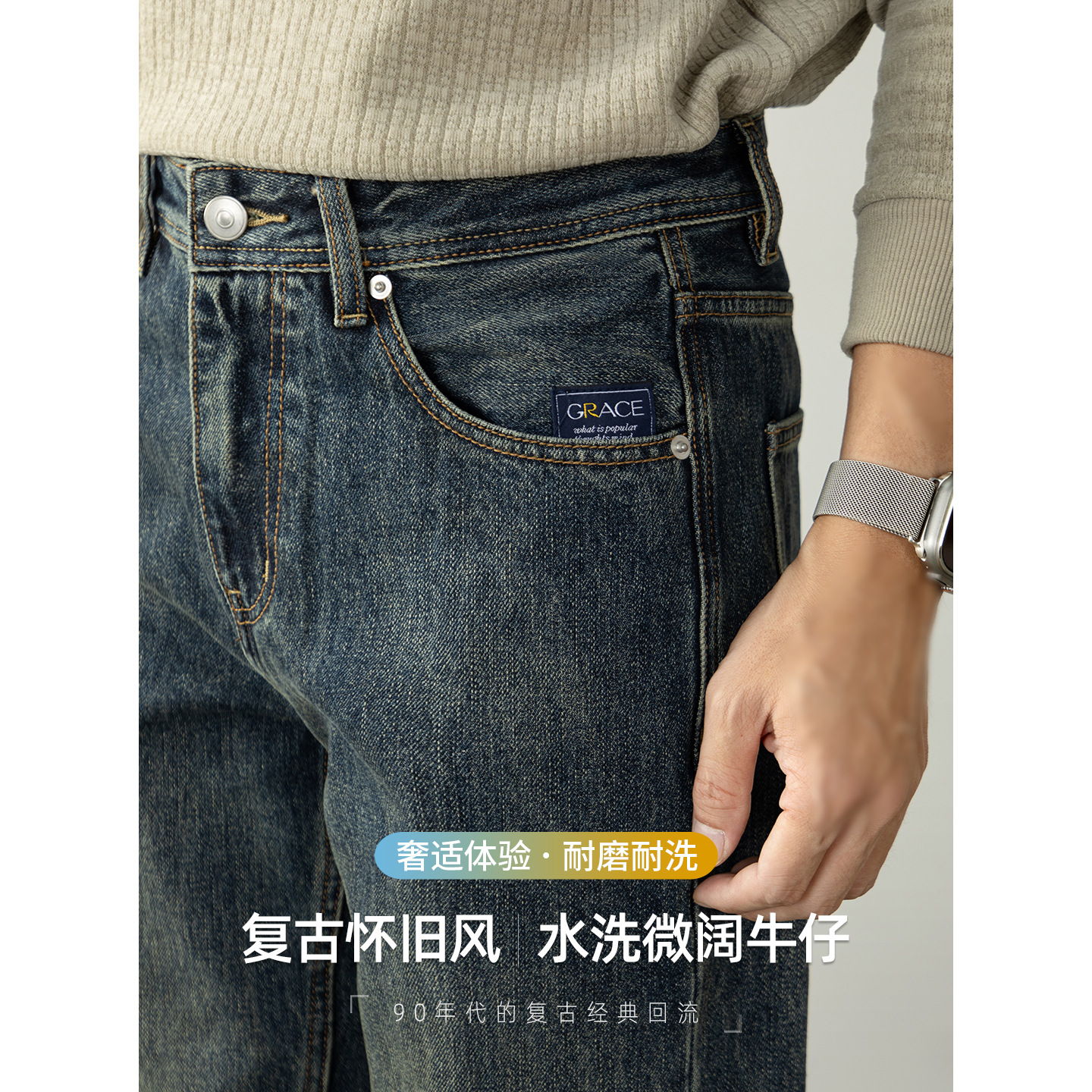【复古怀旧风】经典水洗做旧蓝调牛仔裤男款微阔直筒长裤舒适高端