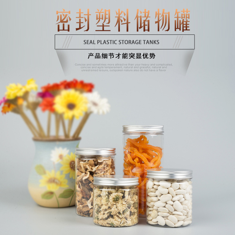 厂家直发铝盖PET加厚透明茶叶坚果杂粮食品包装密封罐广口瓶分装