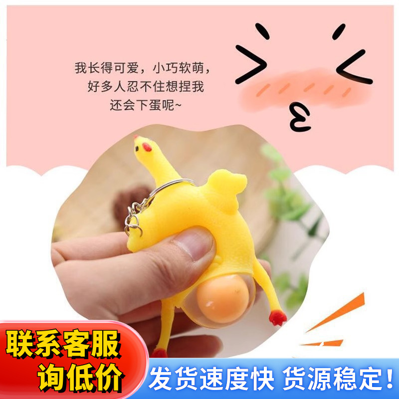 下蛋鸡挤蛋鸡创意搞怪发泄鸡减压整蛊搞笑上课无聊解压捏捏乐礼品