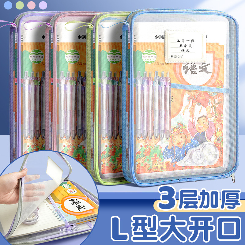 科目袋学科分类收纳袋透明文件袋学生初中生L型多层试卷袋批发