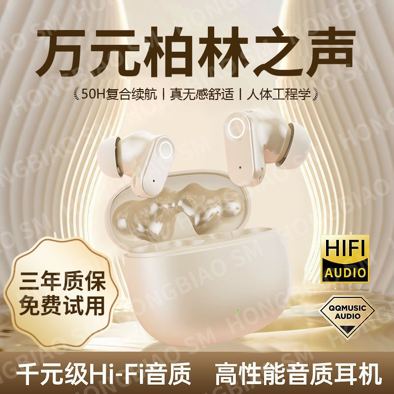 德国柏林之声2025新款无线蓝牙耳机降噪高音质高颜值运动超长续航细节图