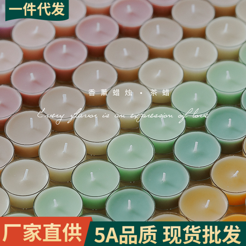彩色圆形小茶蜡香氛礼物氛围感结婚伴手礼手工情人节香薰蜡烛批发