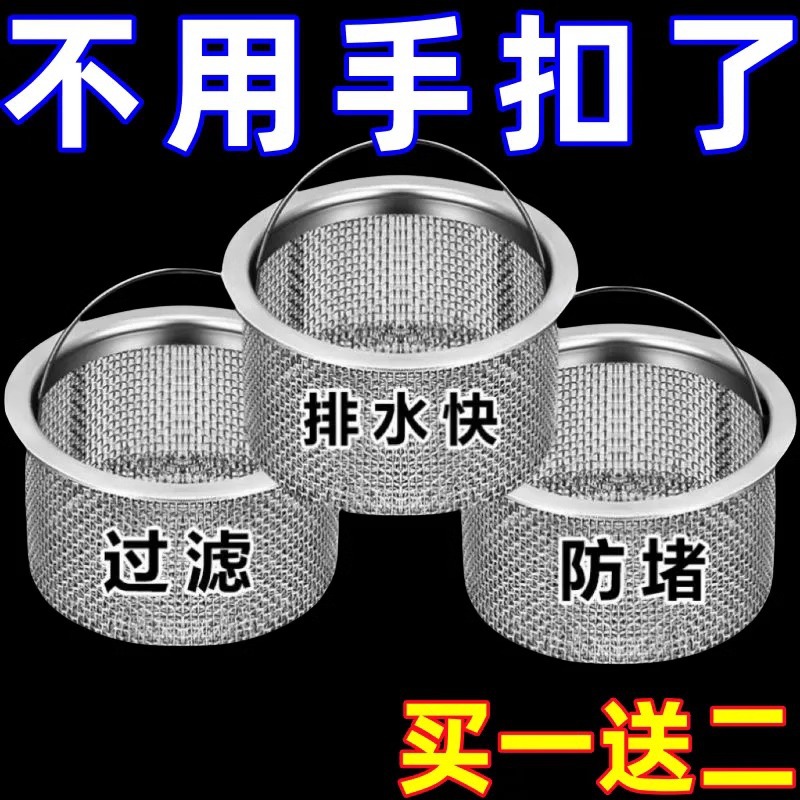 厨房洗菜盆洗碗槽水池地漏网水槽通用不锈钢过滤网下水道提笼