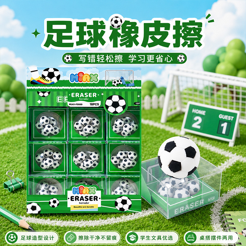 Wholesale of World Cup-themed football eraser cartoon-shaped gifts, stationery and desktop ornaments for children and students