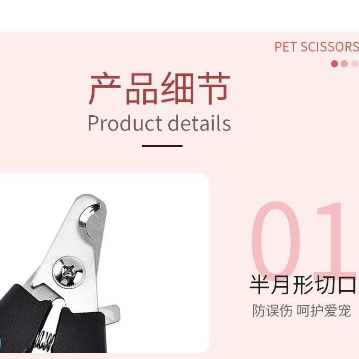 专用指甲剪猫咪狗狗指甲剪宠物美容指甲钳宠物美甲宠物指甲刀细节图