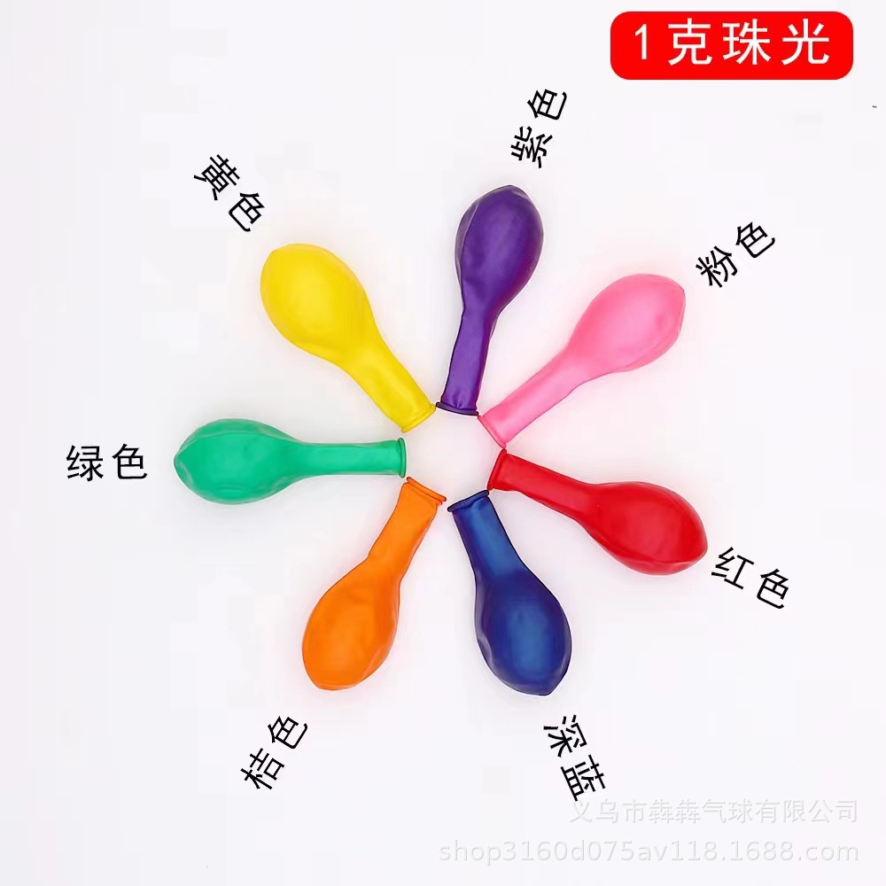 批发7寸圆形乳胶珠光气球地摊摆摊生意庙会打靶生日小气球飞镖