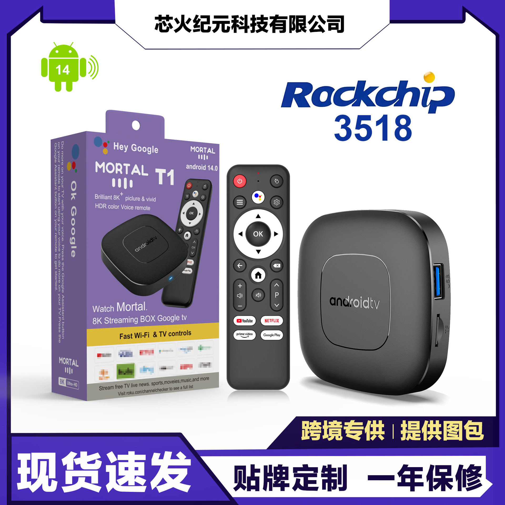 MORTL T1 3518 control maestro WIFI6 hd 6K voz bluetooth control remoto red decodificador TVBOX