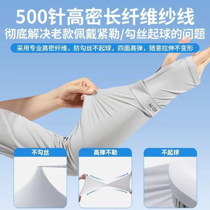 冰袖女夏季防晒袖套防紫外线户外开车骑行护手臂冰丝薄款套袖宽松产品图