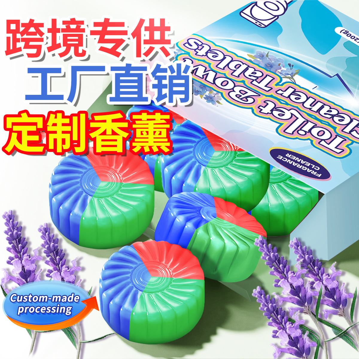 跨境洁厕灵马桶洁厕宝蓝泡泡厕所除臭剂去异味留香型除污垢洁厕块