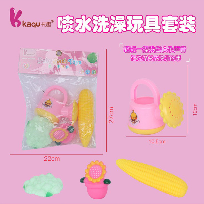 Children's water play toys, baby bathing, garden vegetables, pinching, calling boys and girls swimming, water play, bathroom toys