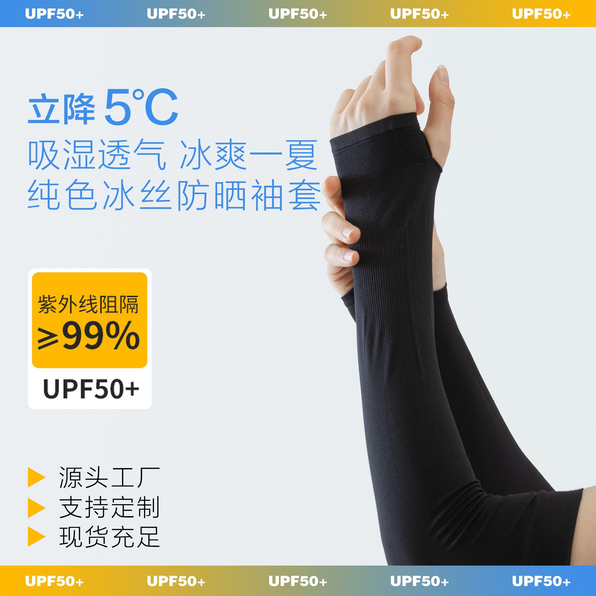 冰袖冰丝袖套防晒袖套夏季户外纯色光板冰袖护臂加印LOGO定制印花