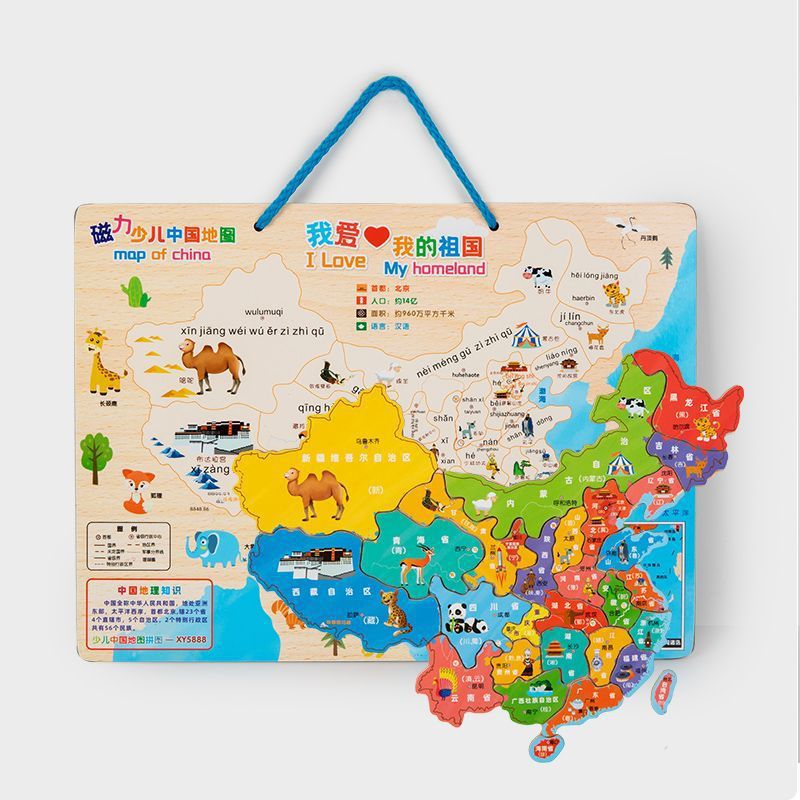 The 2025 China World Magnetic 3D Map Children's Edition Student Learning Toy Teacher Magnetic Jigsaw Puzzle Teaching Aid Item Picture