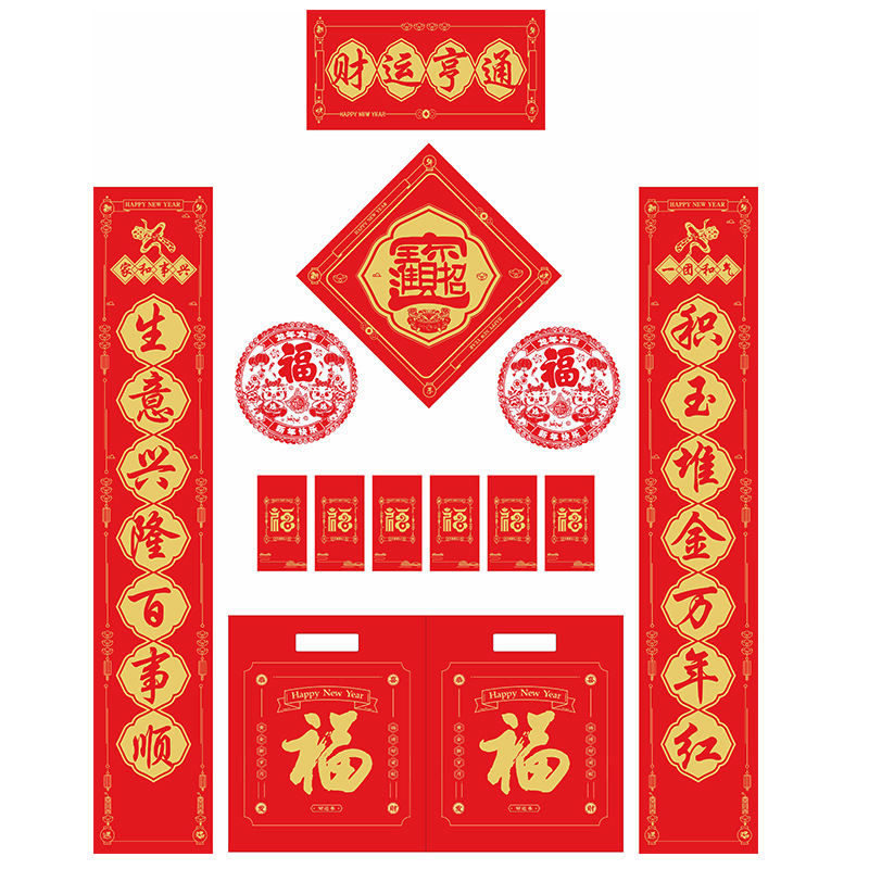 2026马年保险银行企业春联专版印刷福字新春广告对联大礼包定制白底实物图