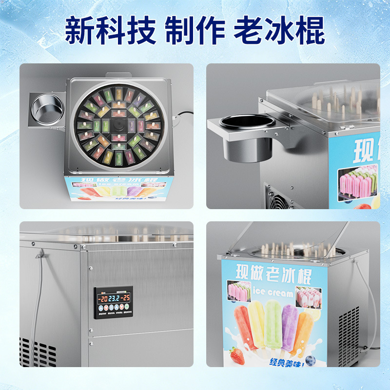 Commercial old Popsicle machine, fully automatic forming fruit yogurt ice cream machine, night market stall cold drink equipment manufacturer direct sales details Picture