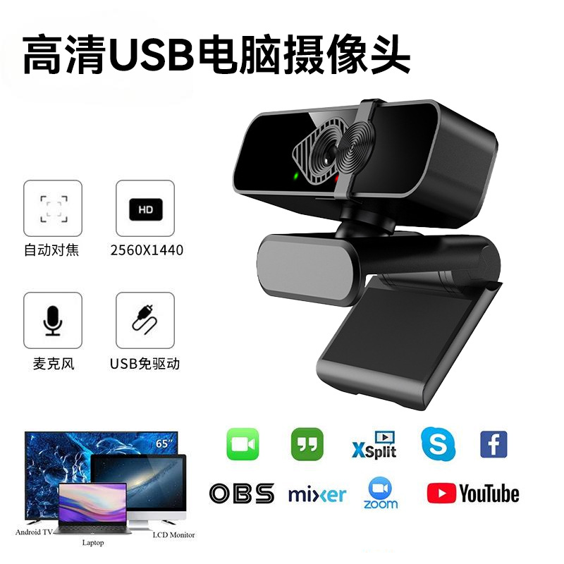 Webcam2K/4KUSB camera, plug-and-play computer camera with microphone, high-definition network camera details Picture