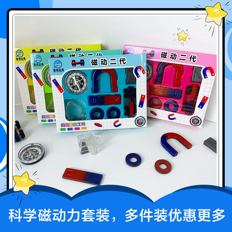 Wholesale 2000 Magnetic second-generation set Physics Experiment Teaching U-shaped magnet children's magnetic push Cart Experiment thumbnail
