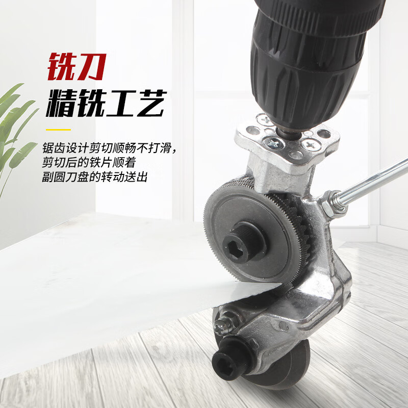 A new type of magic tool for converting a hand-held electric drill into a shearing machine and a metal plate cutter details Picture