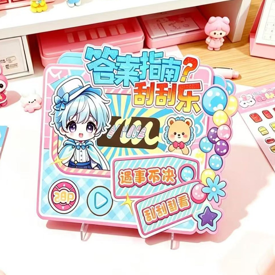 Answer Guide: Scratch Cards, cartoon Girls, Fun scratch cards, Student stress-relieving mini-games, toys wholesale Application Scenario