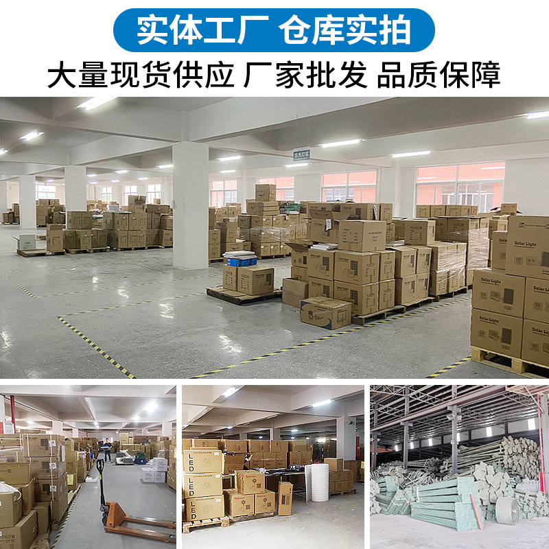 太阳能灯实物图