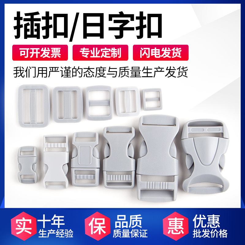 灰色塑料插扣卡扣箱包配件调节扣战术腰包宠物扣具书包扣日扣三档